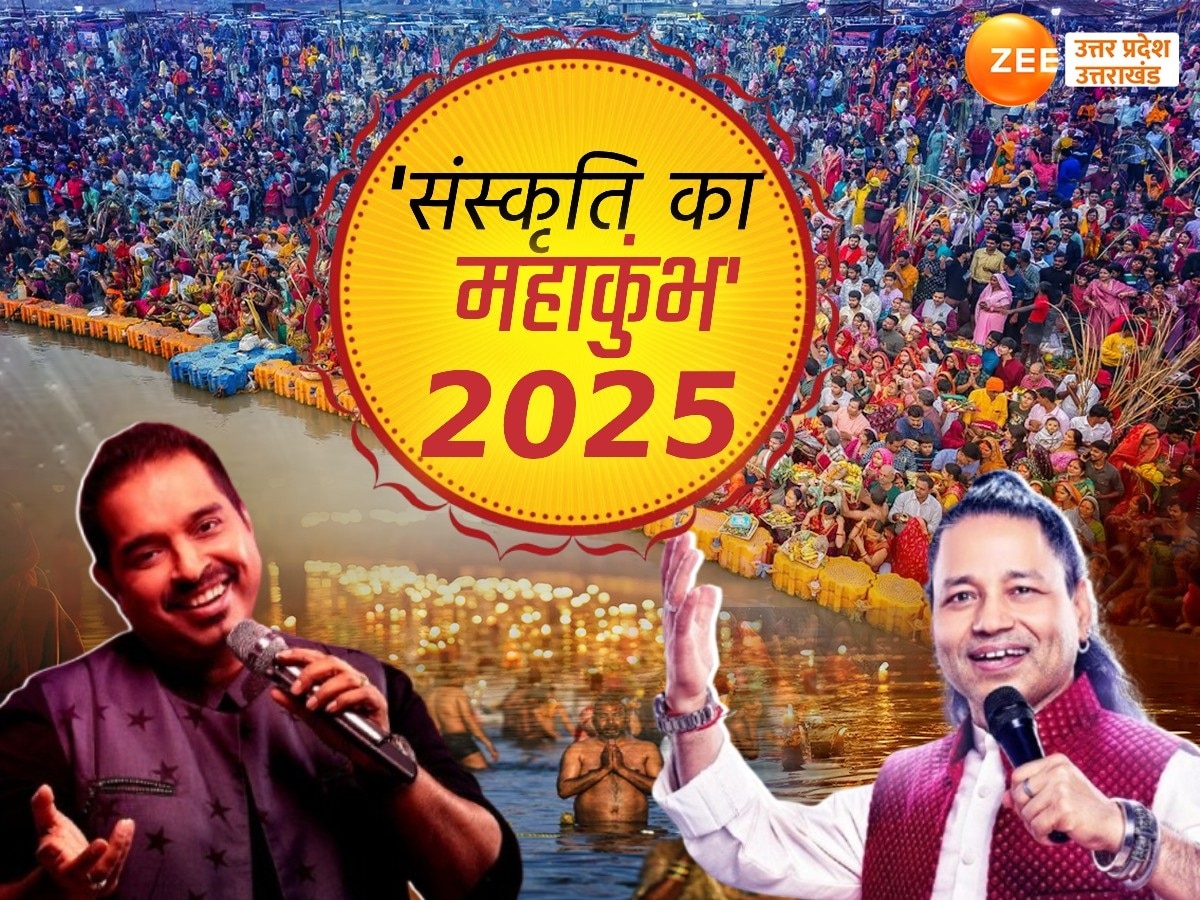 Mahakumbh 2025