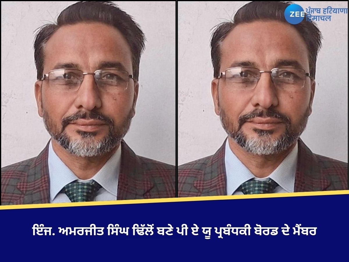 Bargari News: ਬਰਗਾੜੀ ਦੇ ਅਗਾਂਹਵਧੂ ਕਿਸਾਨ ਇੰਜ. ਅਮਰਜੀਤ ਸਿੰਘ ਢਿੱਲੋਂ ਬਣੇ ਪੀ ਏ ਯੂ ਪ੍ਰਬੰਧਕੀ ਬੋਰਡ ਦੇ ਮੈਂਬਰ