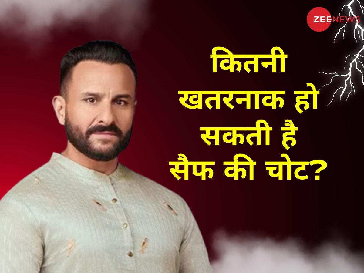 Saif Ali Khan के स्पाइन के पास हमलावर ने किया चाकू से वार, कितनी खतरनाक हो सकती है ये चोट?