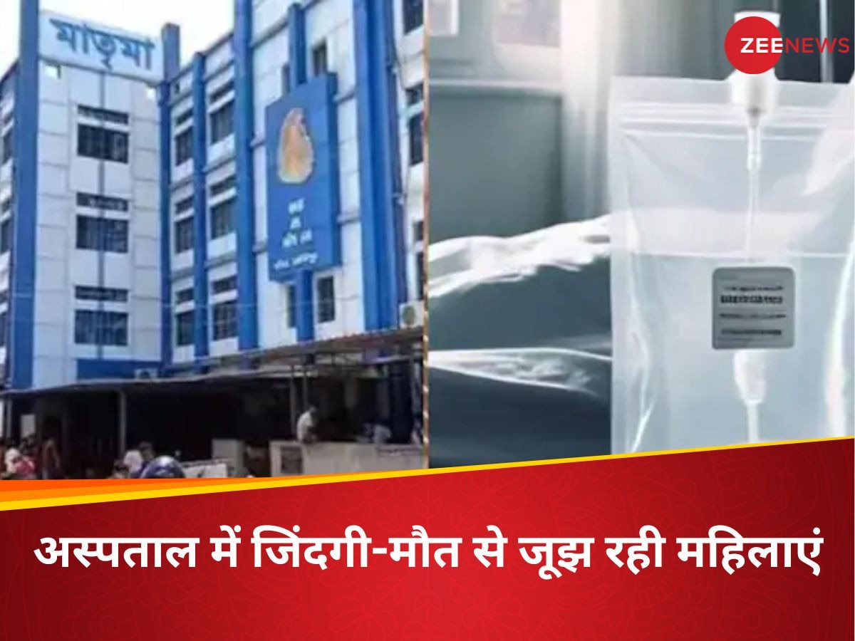 क्या होता है रिंगर लैक्टेट? प्रेग्नेंट महिलाओं के लिए बंगाल में बना आफत, CBI से जांच कराने की उठी मांग