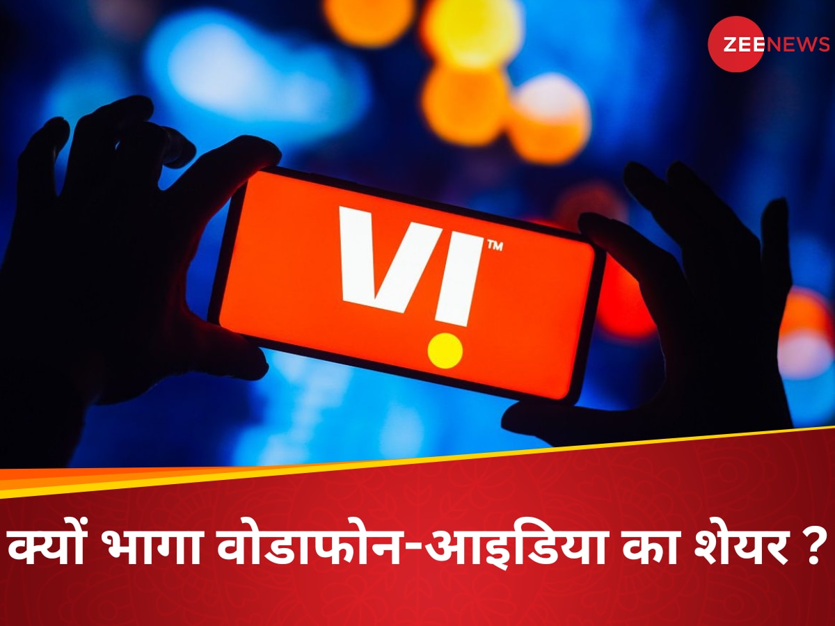 Vodafone Idea: वोडाफोन-आइडिया के शेयर ने कराई निवेशकों की चांदी, अचानक आई इस तूफानी तेजी के पीछे कौन? 