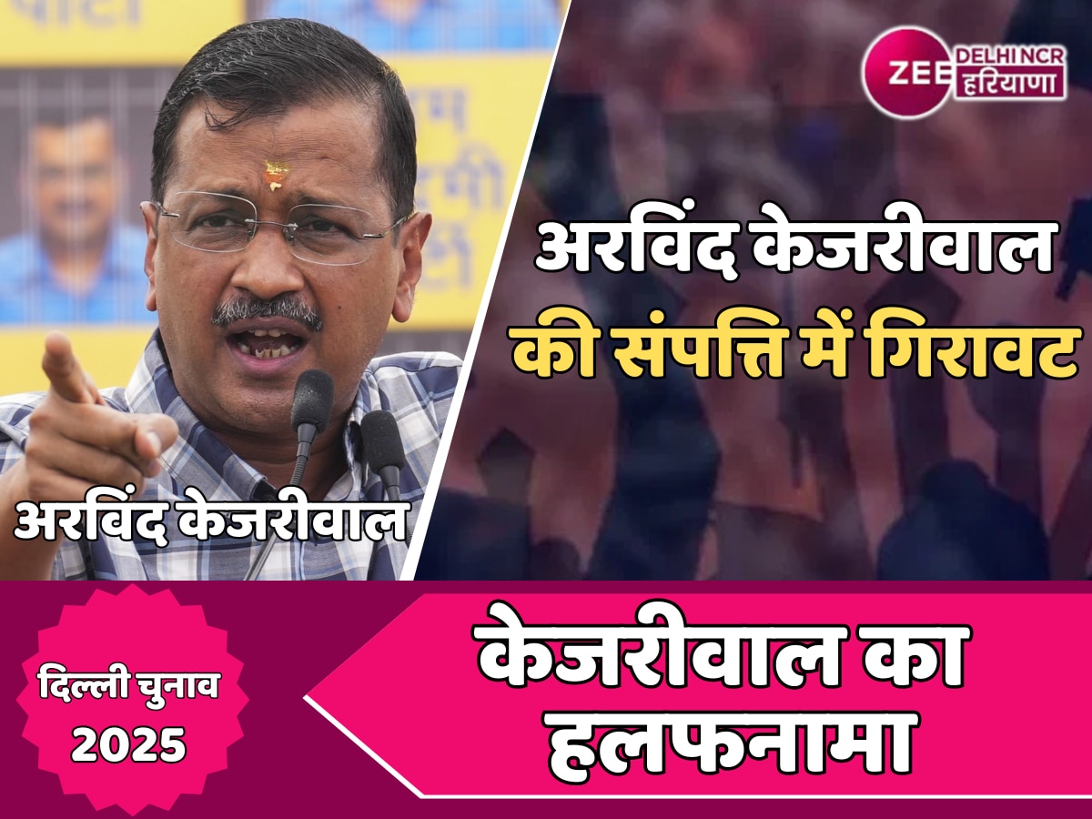 Delhi Election 2025: न घर और न गाड़ी! क्या 'आप' संयोजक की सादगी विपक्ष के सवालों का दे पाएगी जवाब?