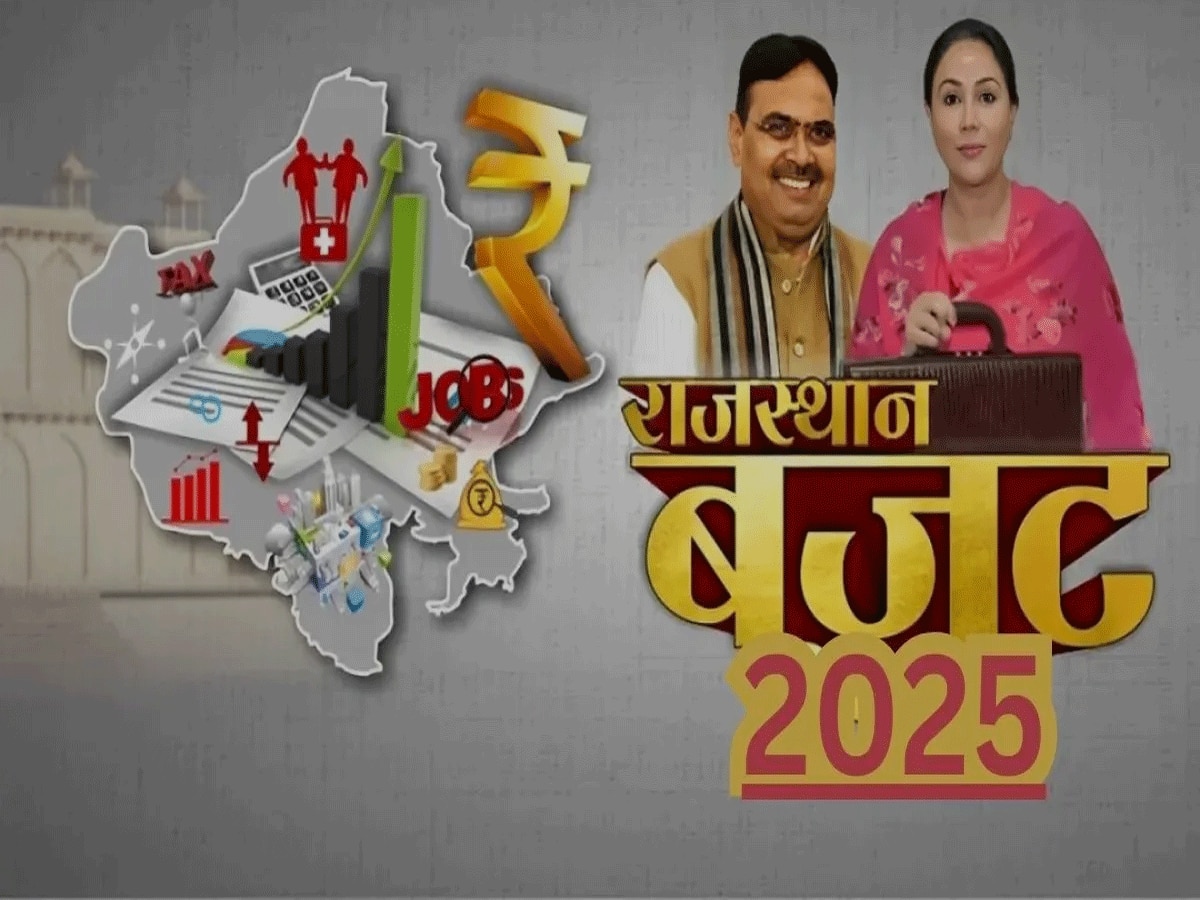 Rajasthan Budget 2025: इन लोगों के लिए खास होगा भजनलाल सरकार का बजट, युवाओं को मिलेगी लाखों नौकरी! 