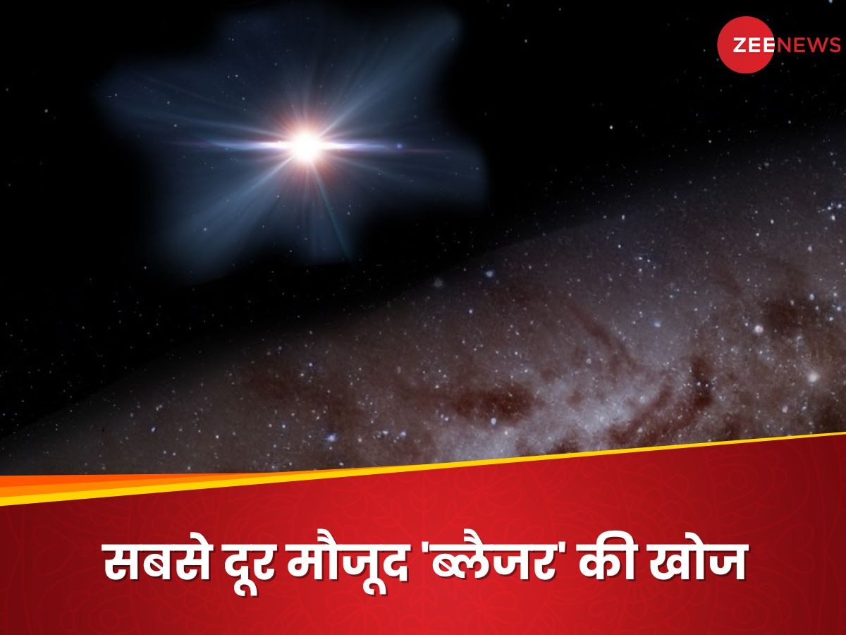 भयानक खोज: सूर्य से 70 करोड़ गुना बड़ा ब्लैक होल! 13 अरब प्रकाश वर्ष दूर से पृथ्‍वी की तरफ फेंक रहा एनर्जी बीम