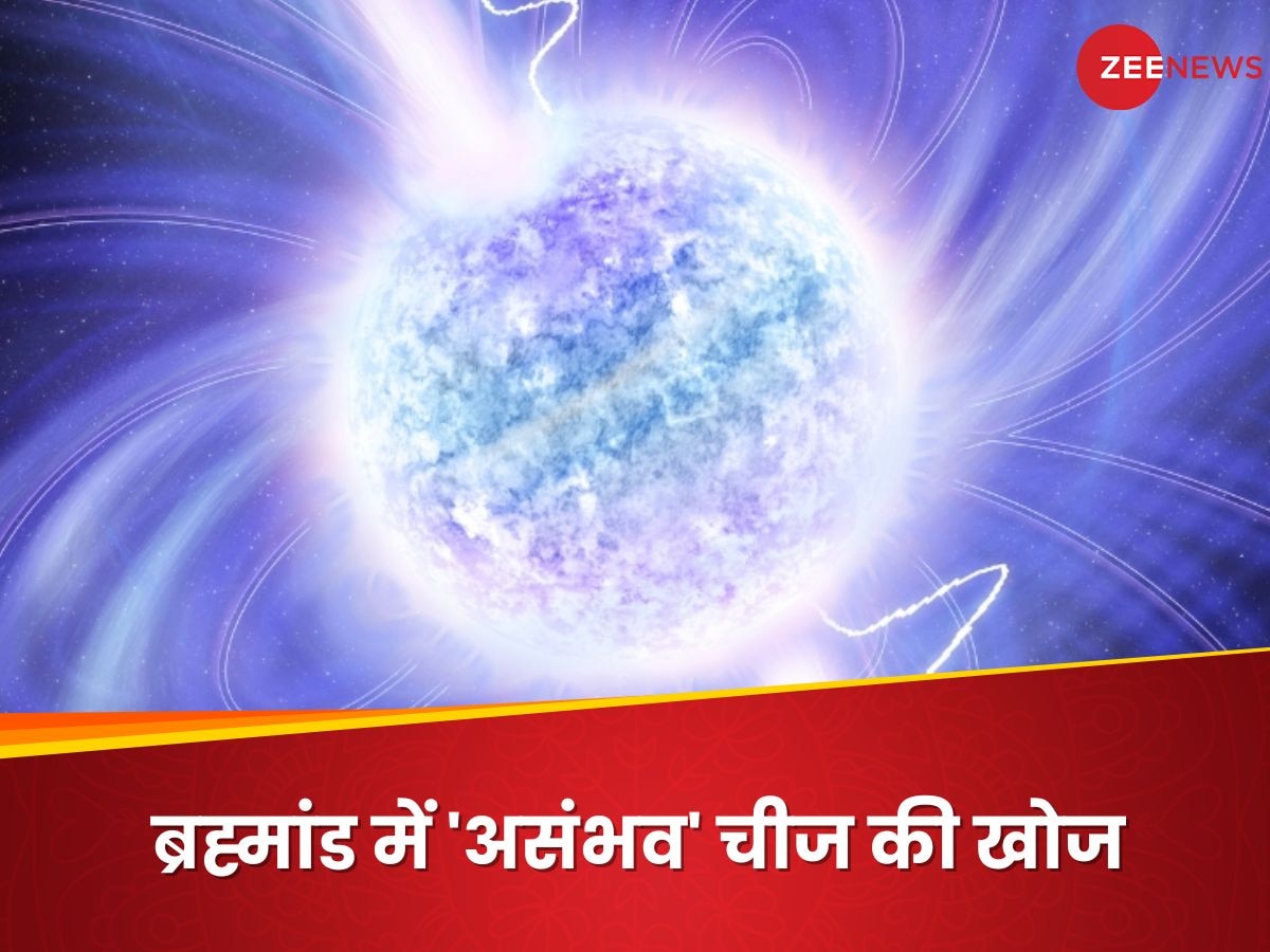 असंभव! हर 6.5 घंटे में रोटेट हो रही, ब्रह्मांड में ऐसी चीज तो होनी ही नहीं चाहिए; नई खोज से चौंक उठे वैज्ञानिक