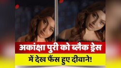 Akanksha Puri ने शानदार वीडियो से मोह लिया प्रशंसकों का दिल!