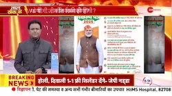Taal Thok Ke: रेवड़ी Vs रेवड़ी... दिल्ली में टक्कर कड़ी!