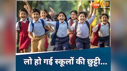कड़ाके की ठंड के बीच कलेक्टर का आदेश, एमपी के कई जिलों में स्कूलों की छुट्टी
