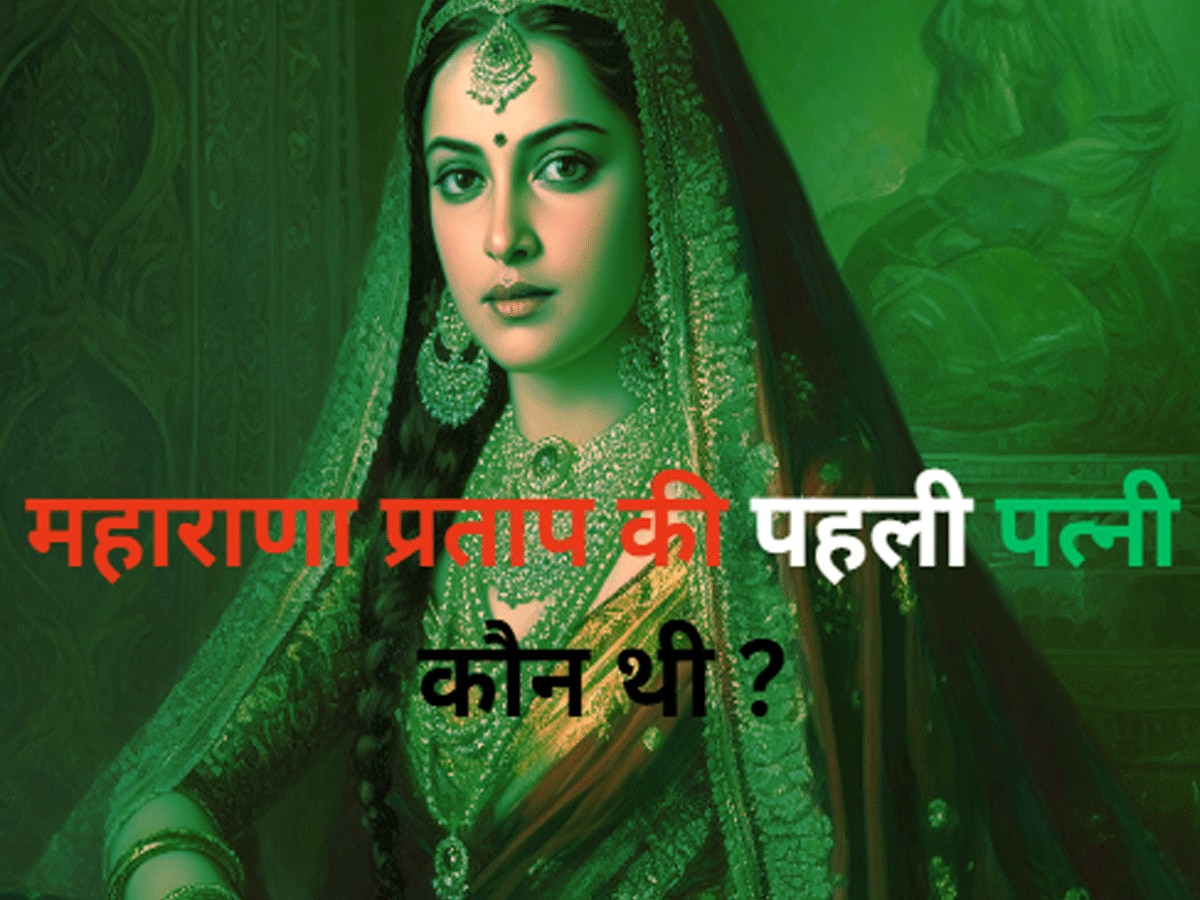 the first wife of Maharana Pratap