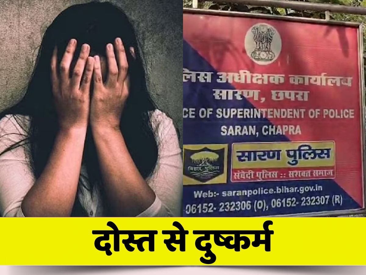 Chhapra News: दोस्त से दुष्कर्म, इंस्टाग्राम फ्रेंड के बुलाने पर मिलने आई लड़की से कॉलेज के पीछे गैंगरेप