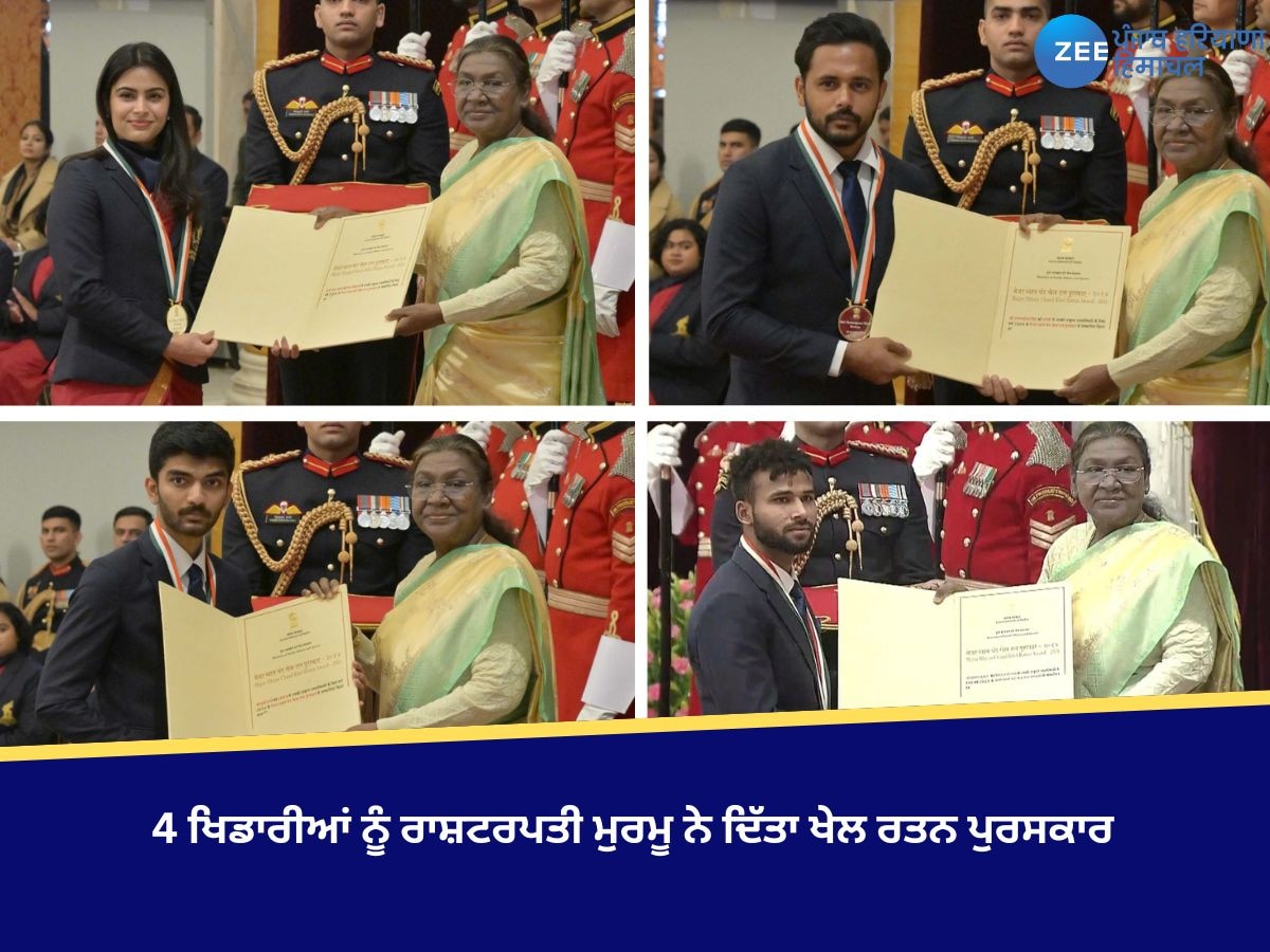 National Sports Award: ਮਨੂ ਭਾਕਰ ਤੇ ਹਰਮਨਪ੍ਰੀਤ ਸਮੇਤ 4 ਖਿਡਾਰੀਆਂ ਨੂੰ ਰਾਸ਼ਟਰਪਤੀ ਮੁਰਮੂ ਨੇ ਦਿੱਤਾ ਖੇਲ ਰਤਨ ਪੁਰਸਕਾਰ