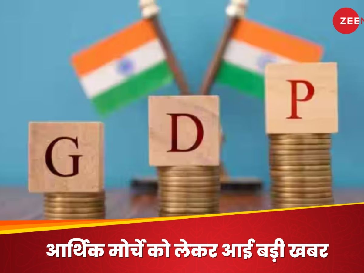 अगले 2 सालों के लिए 6.7% की रफ्तार से बढ़ेगी इंडियन इकोनॉमी, विश्व बैंक ने लगाया अनुमान