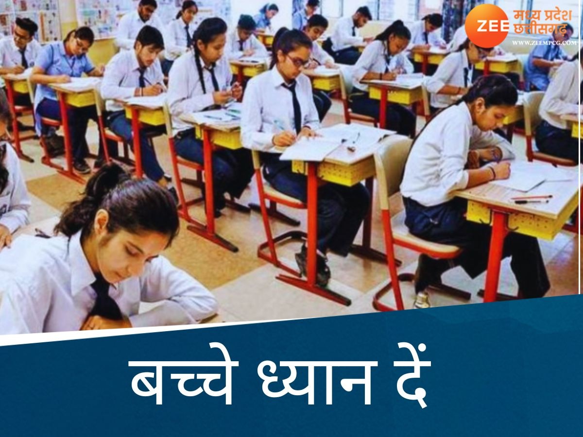 board exam for class 5th and 8th in chhattisgarh