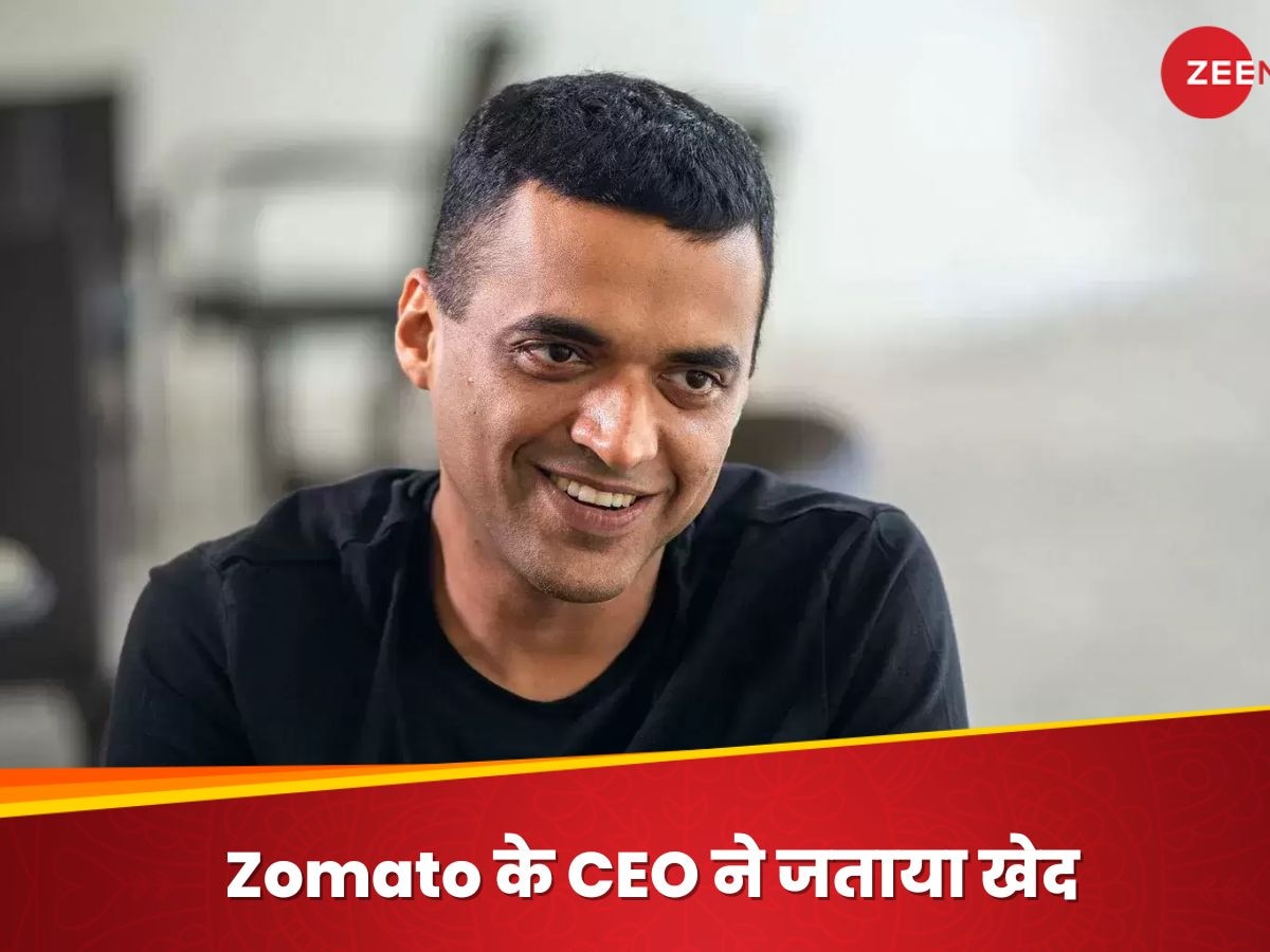 'हमसे गलती हो गई', Zomato पर नहीं लगेगा अब 'एक्स्ट्रा चार्ज', CEO ने किया ऐलान