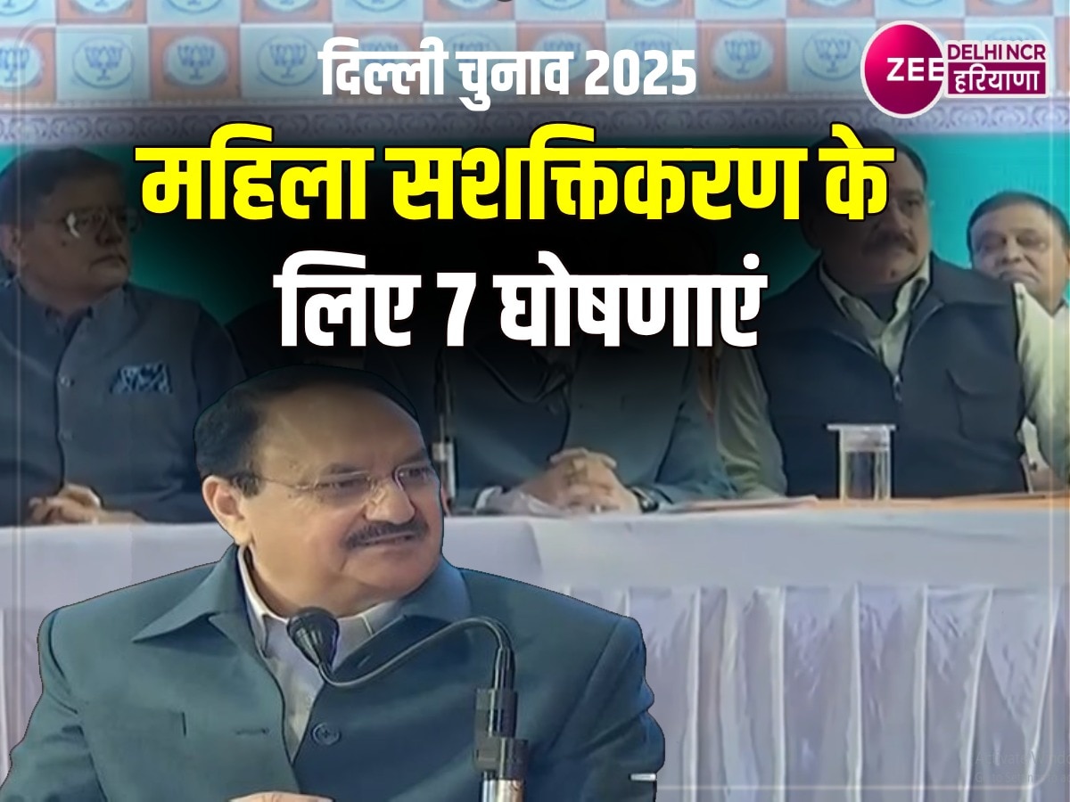 Delhi Election 2025: महिलाओं को 2500 रुपये और होली-दिवाली पर फ्री सिलेंडर दिया जाएगा, बीजेपी की घोषणा