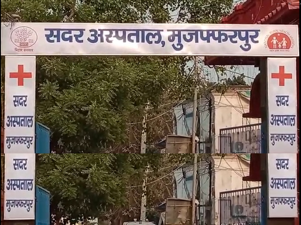 Muzaffarpur Sadar Hospital