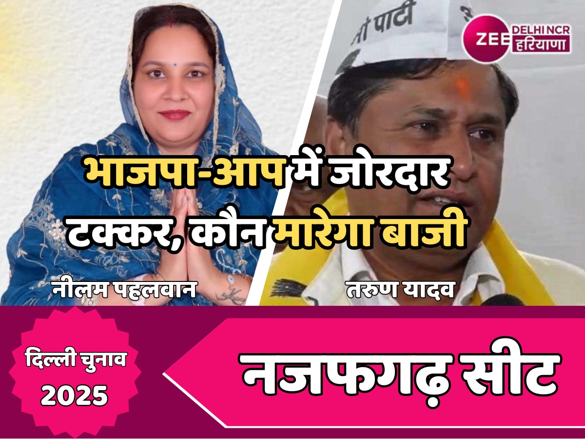 Delhi Election 2025: जहां से AAP के पूर्व मंत्री कैलाश गहलोत ने की थी जीत हासिल, वहां से अब कौन मारेगा बाजी 