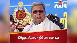 सिद्धारमैया बड़ी मुश्किल में! MUDA केस में ED ने अटैच कर लीं 300 करोड़ की संपत्तियां