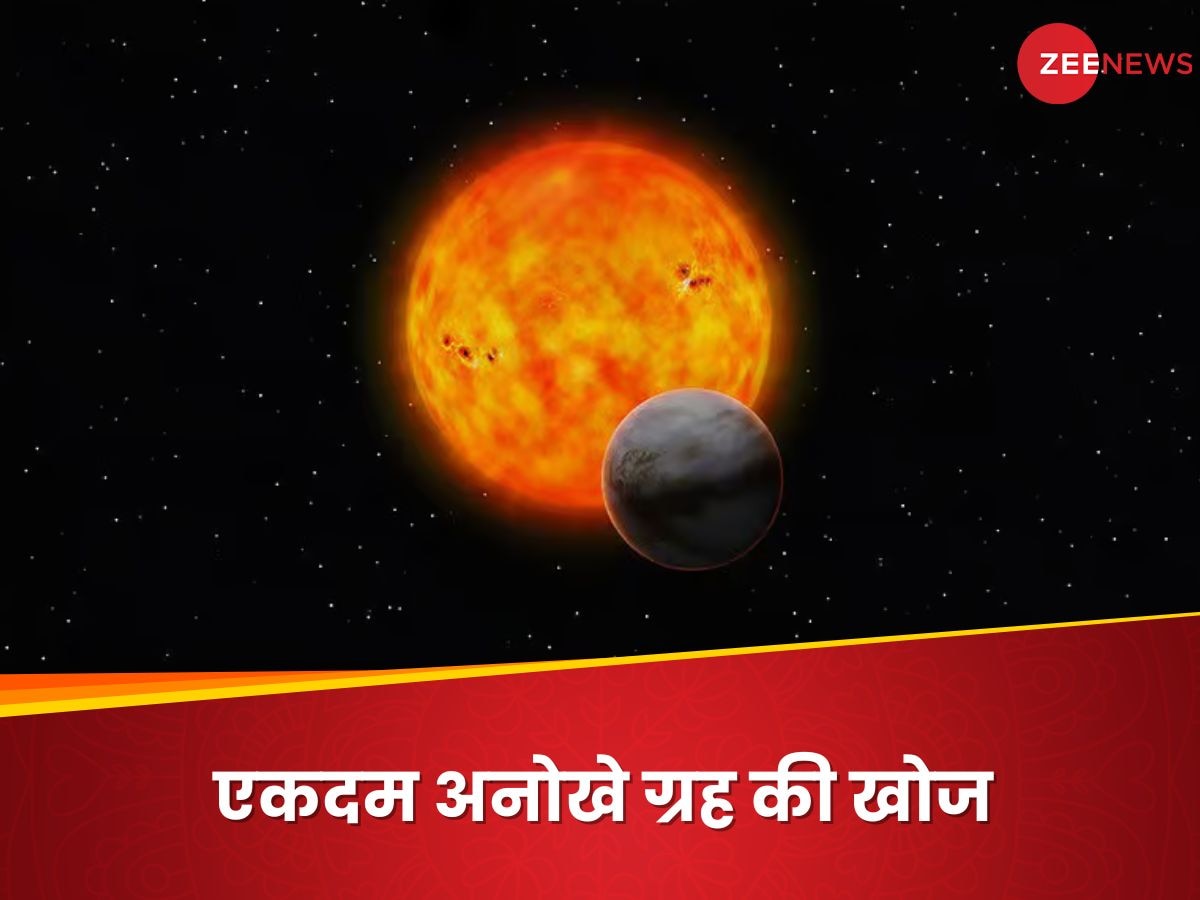 सौरमंडल के किसी भी ग्रह से जुदा! NASA के जेम्स वेब टेलीस्कोप ने खोजी एकदम नई दुनिया