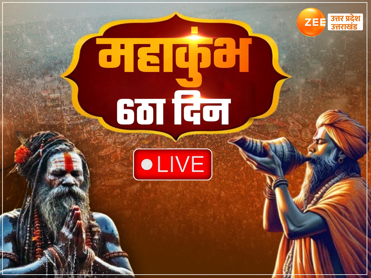 Maha Kumbh Mela 2025 Live Updates