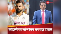 शतक पर शतक ठोक सकते हैं विराट... मांजरेकर की ये सलाह बदल देगी कोहली के हालात!