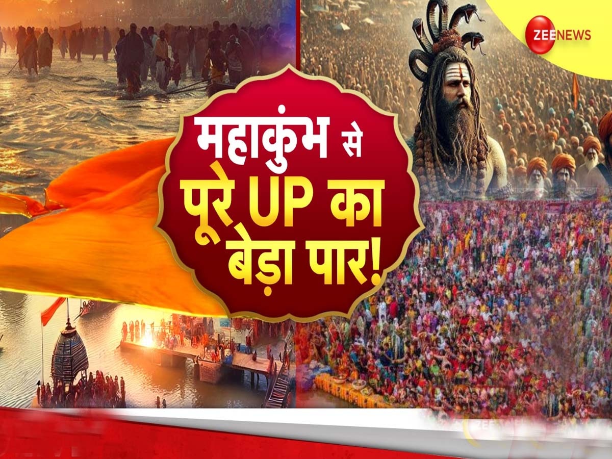 Mahakumbh 2025 Revenue: अपनी जड़ों से जुड़ने की चाहत, कुंभ के बाद UP के इन तीर्थों पर भी उमड़ रहे श्रद्धालु; रोजगार बढ़ने से खिले लोगों के चेहरे 