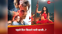 'इमरजेंसी' या 'आजाद'... पहले दिन किसने मारी बाजी? दोनों का कलेक्शन उड़ा देगा होश