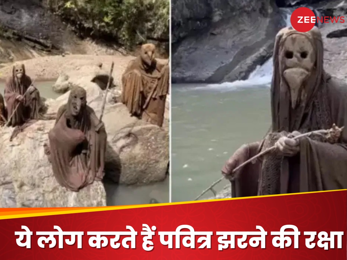 हाथ में डंडा, मुंह पर मुखौटा…कौन हैं ये लोग, जो सालों से करते हैं पवित्र झरने की रक्षा, पूरी कहानी 