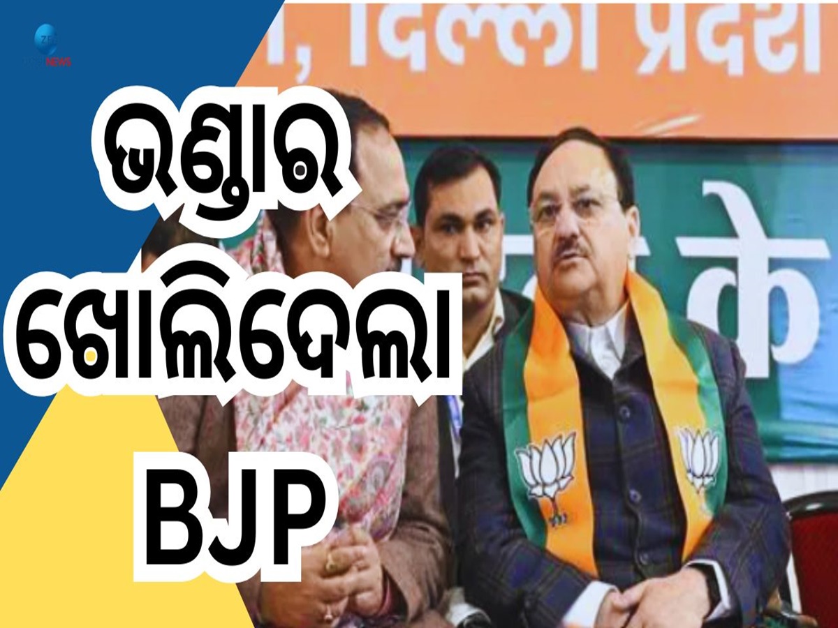 Bjp Manifesto 2025: ଗର୍ଭବତୀଙ୍କୁ ମିଳିବ ୨୧ ହଜାର ଟଙ୍କା, ବର୍ଷରେ ୨ଥର ମାଗଣା ଗ୍ୟାସ୍ ସିଲିଣ୍ଡର Bjp Manifesto 2025: ଗର୍ଭବତୀଙ୍କୁ ମିଳିବ ୨୧ ହଜାର ଟଙ୍କା, ବର୍ଷରେ ୨ଥର ମାଗଣା ଗ୍ୟାସ୍ ସିଲିଣ୍ଡର