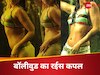 बॉलीवुड का रईस कपल कौन है