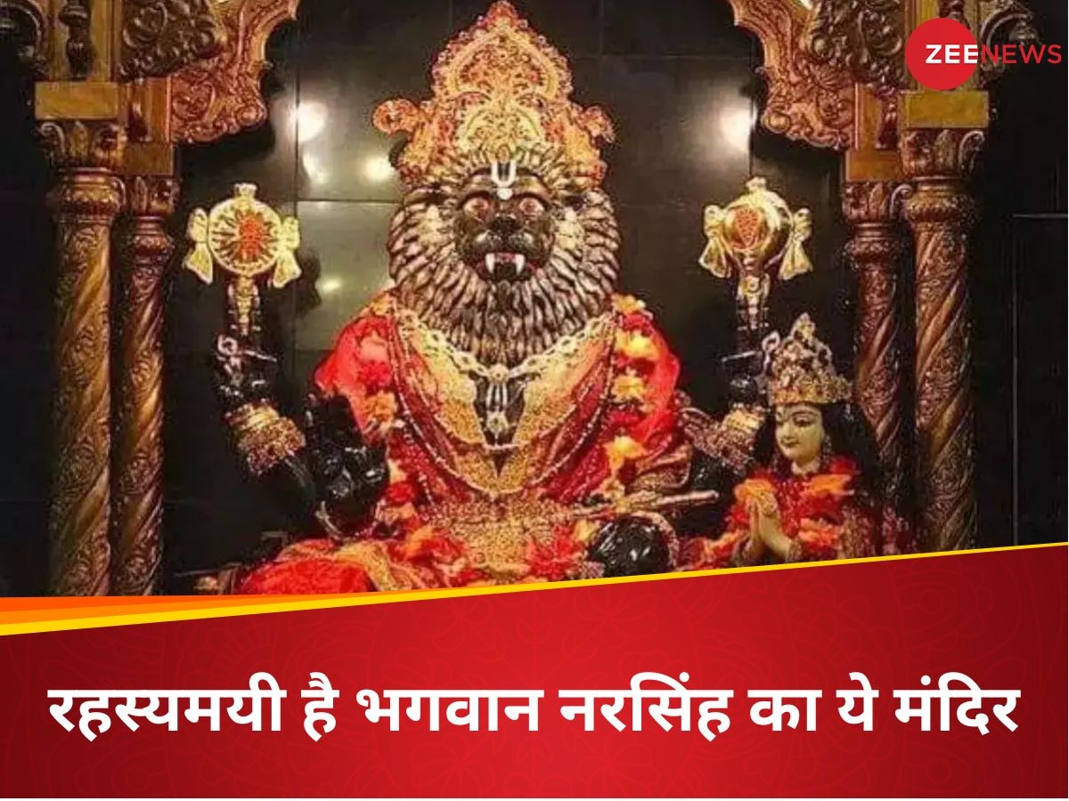 Narasimha Temple: दुनिया का अनोखा मंदिर, जहां स्थापित है भगवान नरसिंह की जीवित प्रतिमा! जानें रहस्य