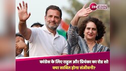 कांग्रेस ने तैयार की आक्रामक रणनीति, राहुल के रोड शो से पार्टी को मिलेगा नया संजीवन?