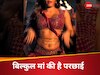 राशा थडानी की बायोग्राफी
