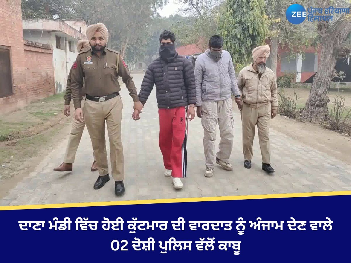 Faridkot News: ਦਾਣਾ ਮੰਡੀ ਵਿੱਚ ਹੋਈ ਕੁੱਟਮਾਰ ਦੀ ਵਾਰਦਾਤ ਨੂੰ ਅੰਜਾਮ ਦੇਣ ਵਾਲੇ 02 ਦੋਸ਼ੀ ਪੁਲਿਸ ਵੱਲੋਂ ਕਾਬੂ