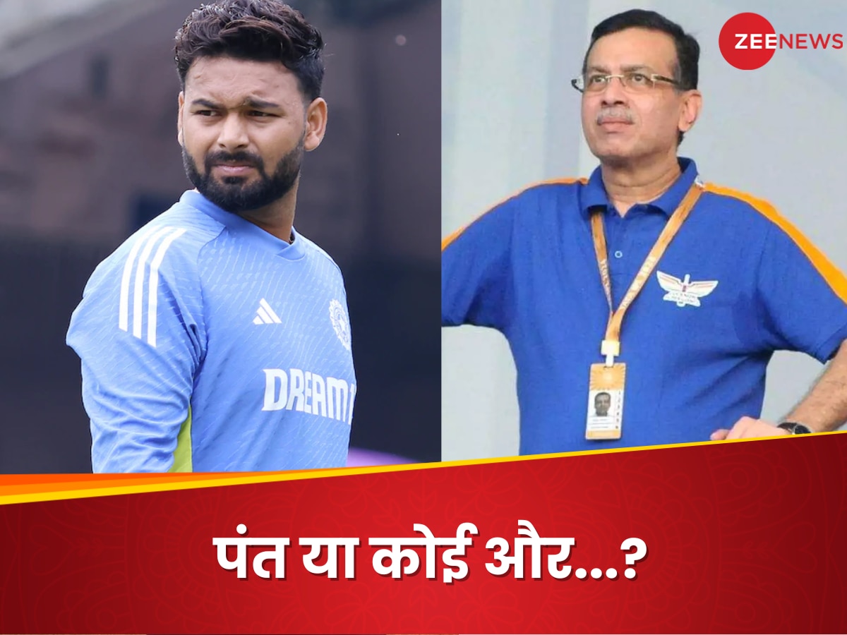 IPL 2025: पंत नहीं, ये सुपरस्टार बनेगा लखनऊ सुपर जायंट्स का कप्तान? संजीव गोयनका खुद करेंगे ऐलान!