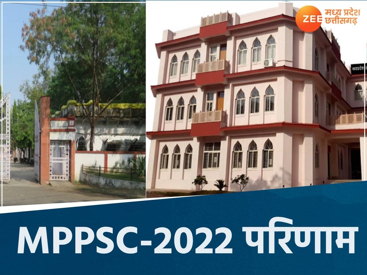 MPPSC-2022 का रिजल्ट हुआ जारी, लड़कियों ने फिर मारी बाजी, ये रही टॉपर 