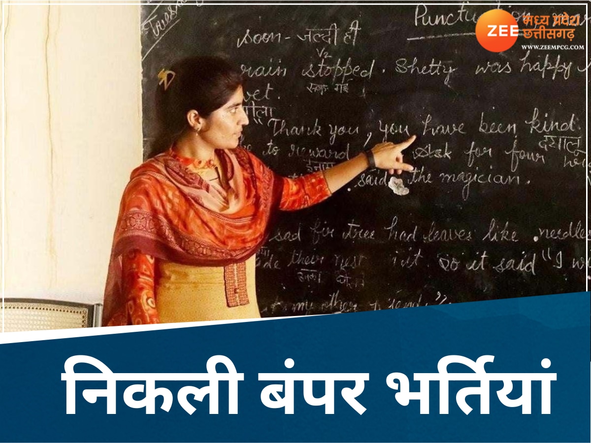 मध्यप्रदेश में निकली बंपर शिक्षक भर्तियां, 7929 पदों के लिए होगी परीक्षा, जानें शेड्यूल