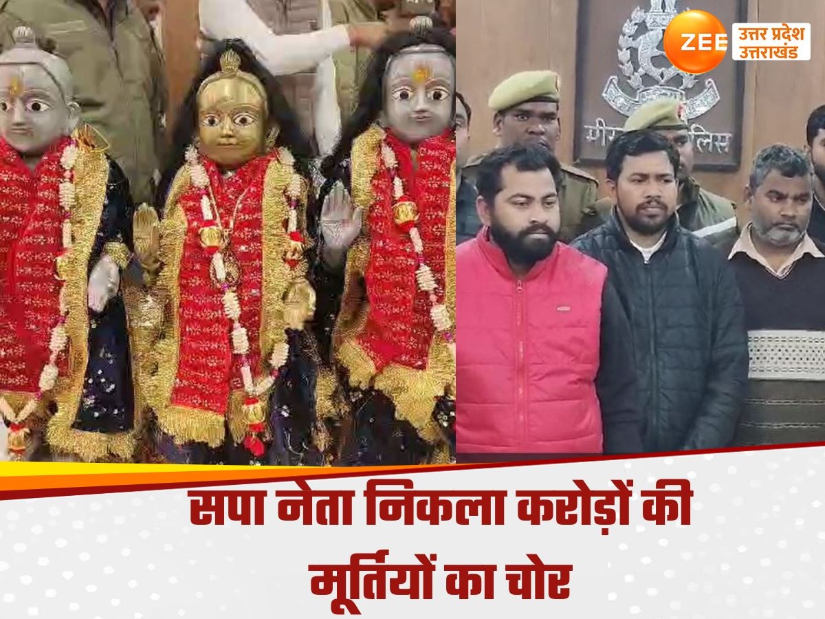 Mirzapur News: मूर्ति चोर निकला सपा नेता, राम जानकी मंदिर से 30 करोड़ की मूर्तियां चुराने वाला गैंग हत्थे चढ़ा