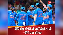 वर्ल्ड कप 2023 के बाद कितनी बदली टीम इंडिया? 3 साल से देश का नंबर-1 बॉलर हो गया बाहर