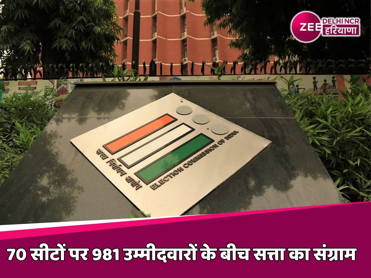 Delhi Election 2025: 70 सीटों पर 981 उम्मीदवारों के बीच सत्ता का संग्राम, क्या अरविंद केजरीवाल नई दिल्ली से चौथी बार जीत पाएंगे? कांग्रेस और बीजेपी की चुनौती तीखी