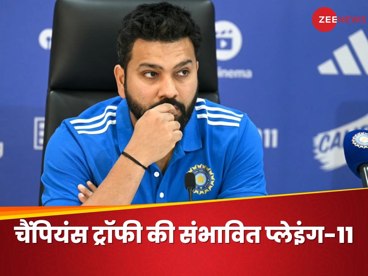 चैंपियंस ट्रॉफी में क्या होगी Playing XI? इन प्लेयर्स की खुलेगी किस्मत! कुर्बानी देने के लिए तैयार रहें ये खिलाड़ी