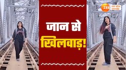 लड़की ने डांस से रेलवे ब्रिज हिला डाला, हमीरपुर का ये वीडियो लाखों ने देखा 