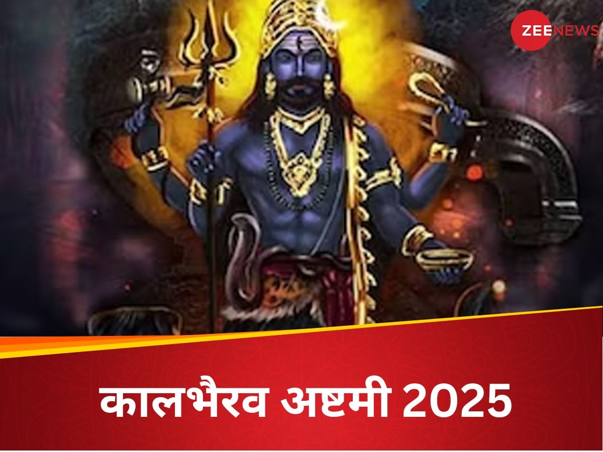 Kalashtami 2025: कब रखा जाएगा मासिक कालाष्टमी व्रत? नोट कर लें डेट, शुभ मुहूर्त और विशेष उपाय