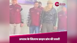 दिल्ली चुनावों से पहले बड़ा ऑपरेशन, हासिम बाबा गैंग का सदस्य चेतन शर्मा गिरफ्तार