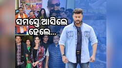 Ollywood News: ବସନ୍ତ ନାୟକଙ୍କୁ ଭୁଲି ଗଲେ କି ସୁପରଷ୍ଟାର ଅନୁଭବ ମହାନ୍ତି?