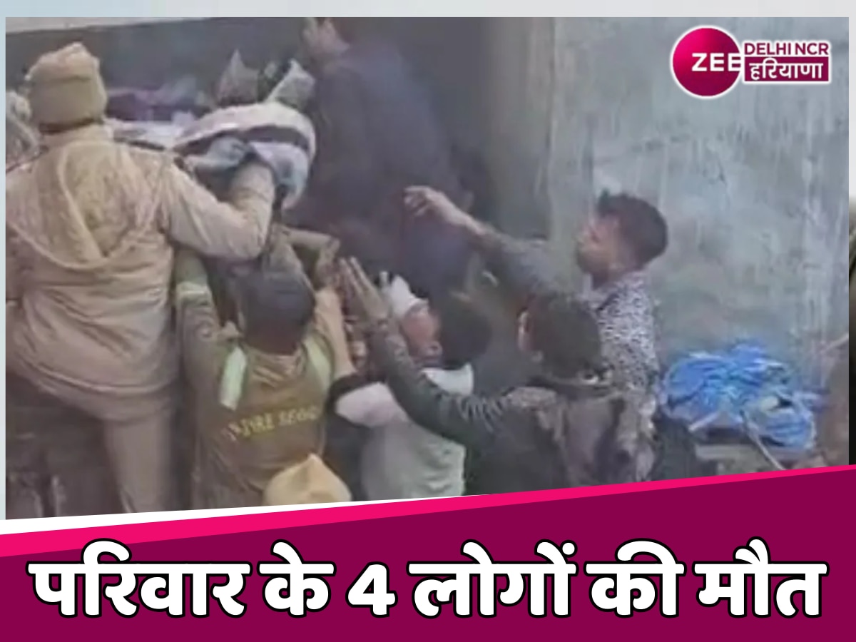 Ghaziabad Fire News: गाजियाबाद में घर में लगी आग, दम घुटने से बच्चे समेत परिवार के 4 लोगों की मौत   