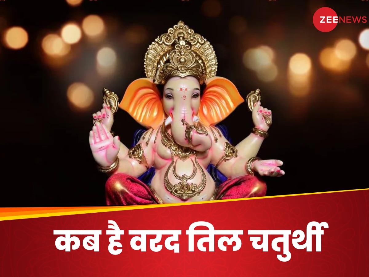 varad chaturthi 2025