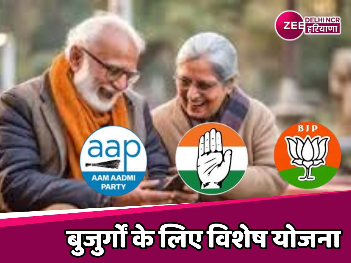 Delhi Election 2025: दिल्ली चुनाव में वादों की होड़, कौन-सी पार्टी करेगी बाजीगरी?