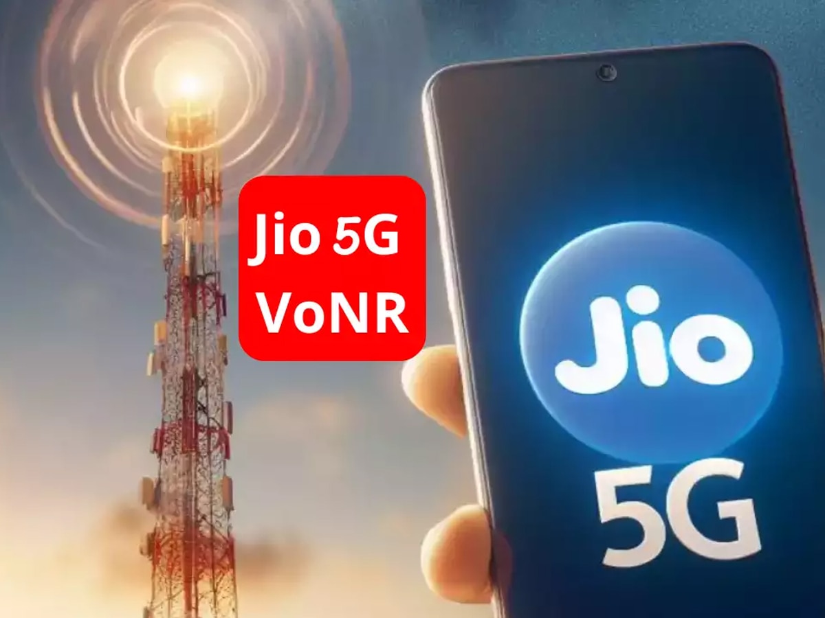 Reliance Jio ने किया ऐसा काम जो Airtel, Vi नहीं कर सका! लाया VoNR टेक्नोलॉजी, यूजर्स के मजे ही मजे