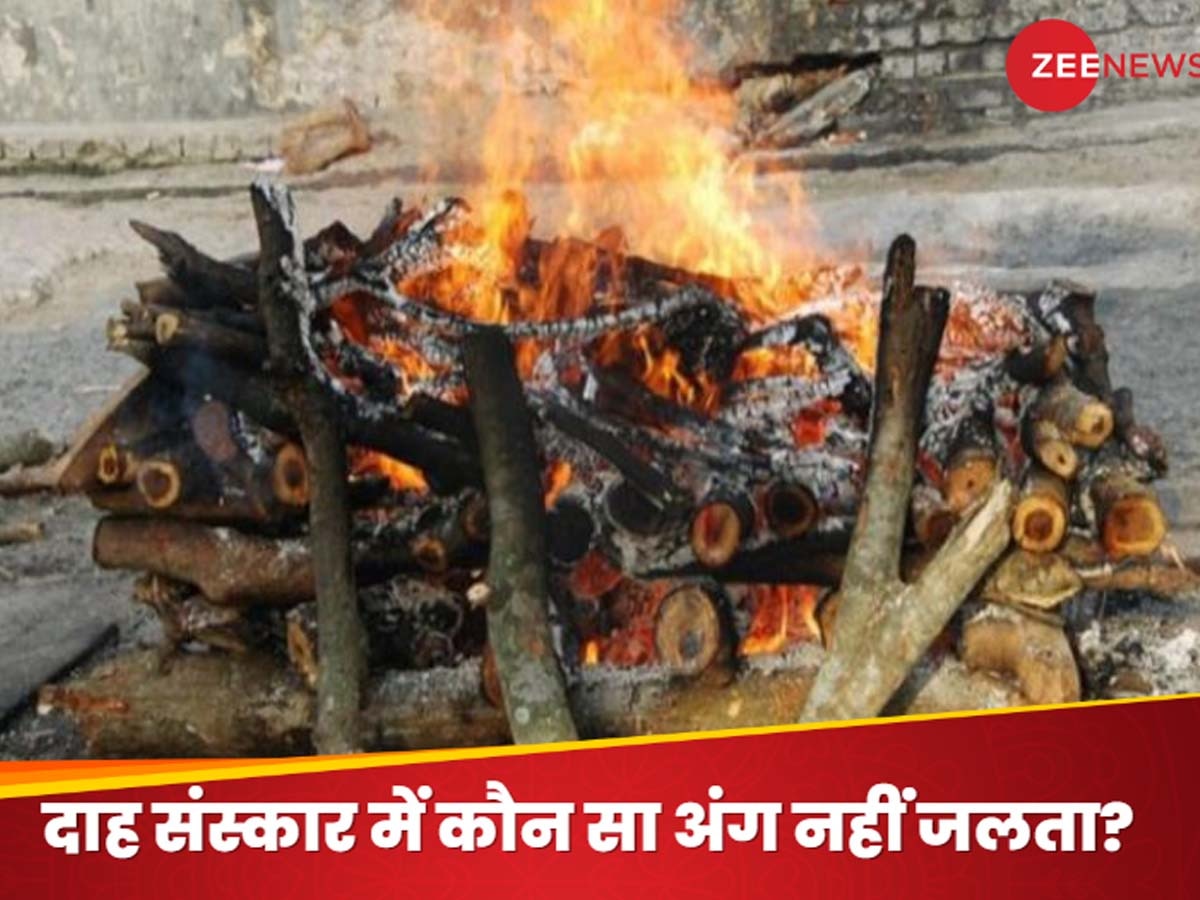 Cremation Mystery: दाह संस्कार के बाद नहीं जलता शरीर का ये अंग, जानिए फिर क्या किया जाता है